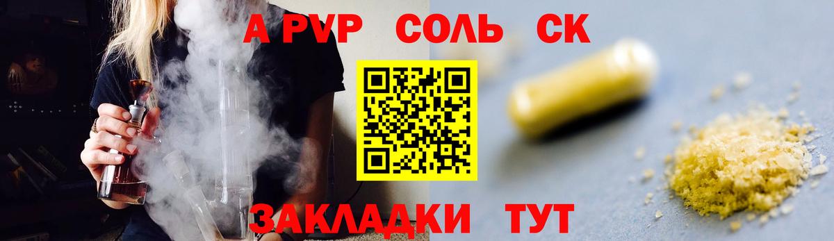 Alfa_PVP крисы CK  Вход с VPN  A PVP крисы CK  Десногорск 