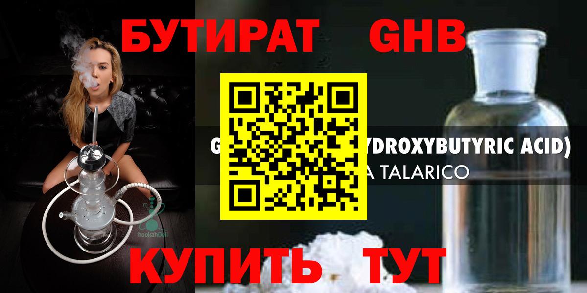 Бутират оксана  Вход с VPN  Десногорск 