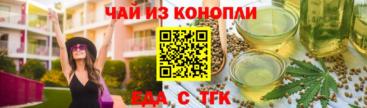Еда ТГК марихуана  Вход с VPN  Десногорск 