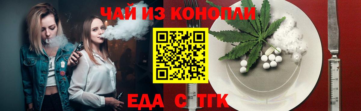 Cannafood конопля Десногорск