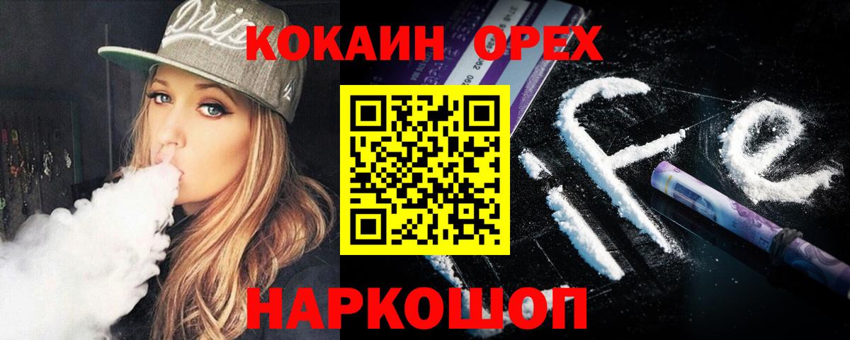 Кокаин Columbia Десногорск