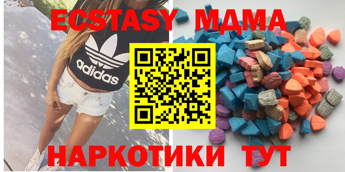 Десногорск  ЭКСТАЗИ MDMA  Вход с VPN  Экстази MDMA 