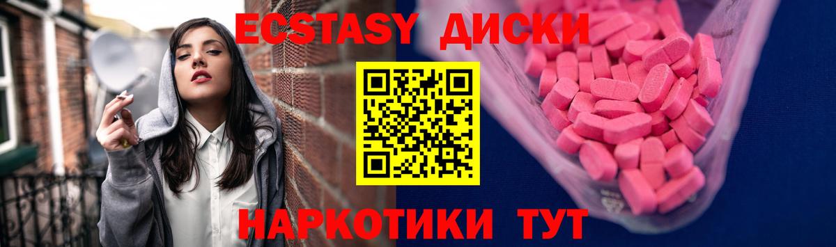 Ecstasy Cube Десногорск