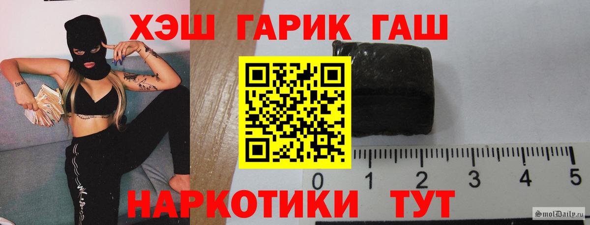 ГАШ Cannabis Десногорск