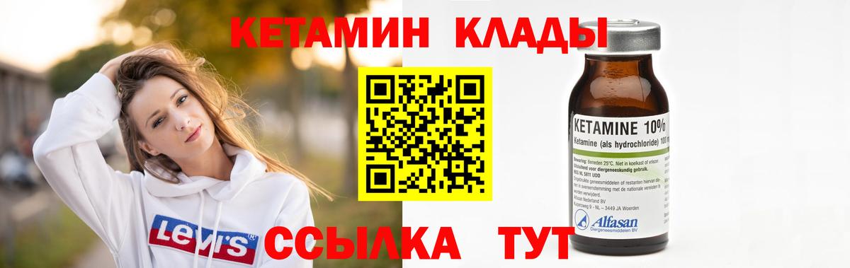 Кетамин VHQ  Кетамин VHQ  Вход с VPN  Десногорск 