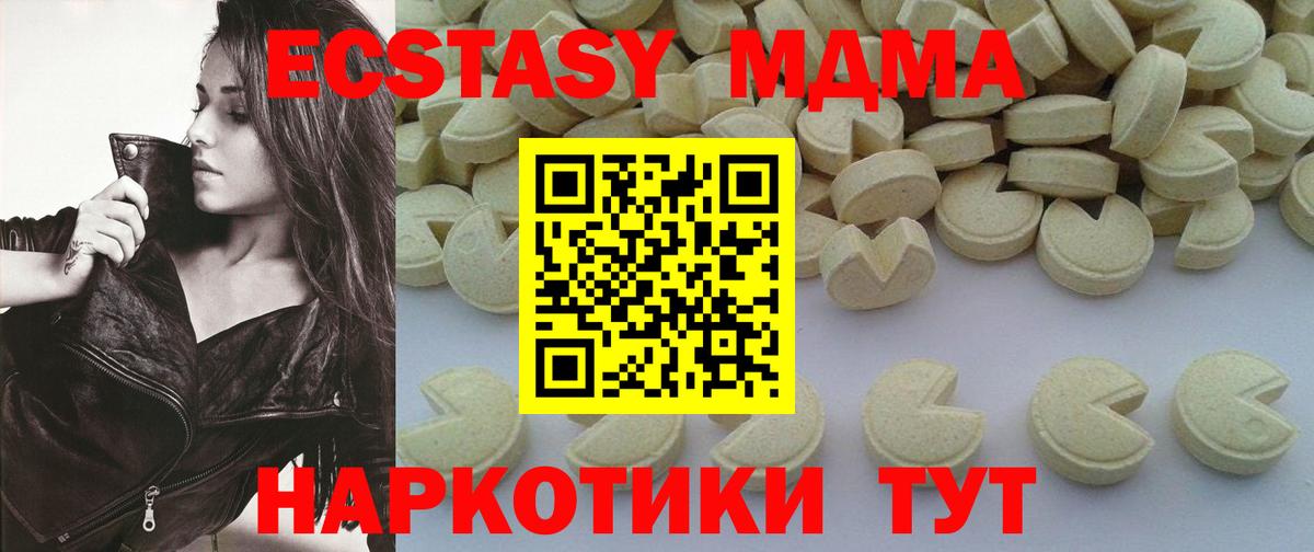 MDMA VHQ Десногорск