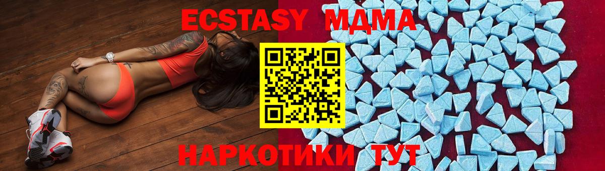 МДМА VHQ  MDMA VHQ  MDMA  Десногорск  Вход с VPN 