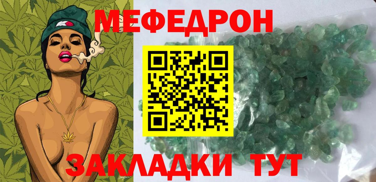 Десногорск  Мефедрон кристаллы  omg   Мефедрон  Меф mephedrone  Вход с VPN 
