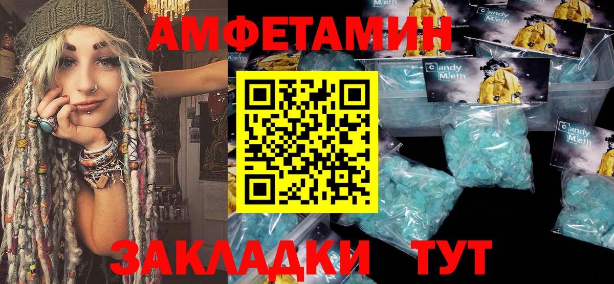 МЕТАМФЕТАМИН Methamphetamine  Первитин  Десногорск  Вход с VPN 