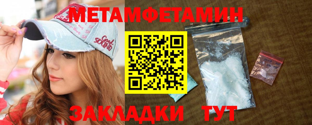 МЕТАМФЕТАМИН мет Десногорск