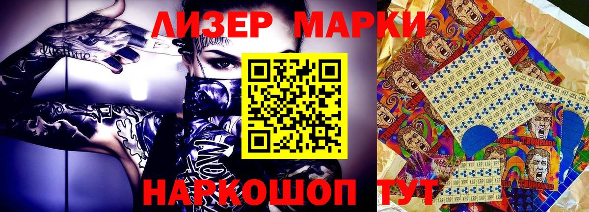 Марки N-bome 1500мкг  Марки NBOMe  Десногорск  Вход с VPN 