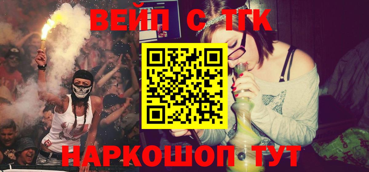 Дистиллят ТГК THC oil  Дистиллят ТГК вейп  Вход с VPN  Десногорск 
