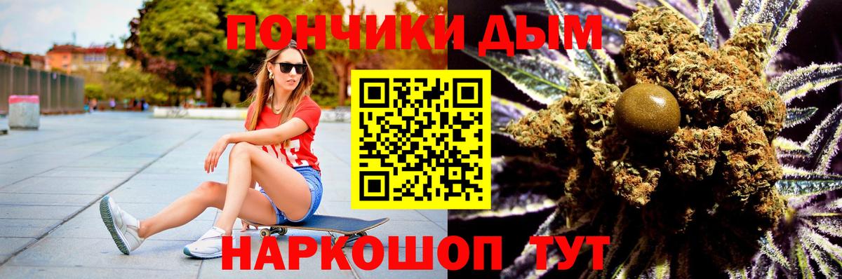 Бошки Шишки THC 21% Десногорск