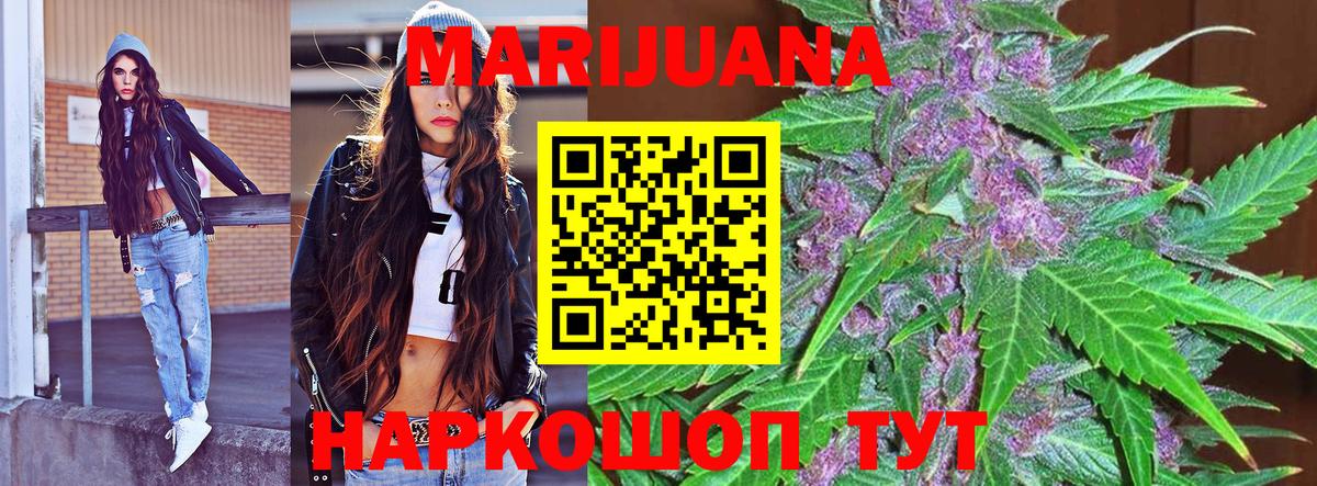 Канабис LSD WEED  Вход с VPN  Десногорск  МАРИХУАНА тримм 
